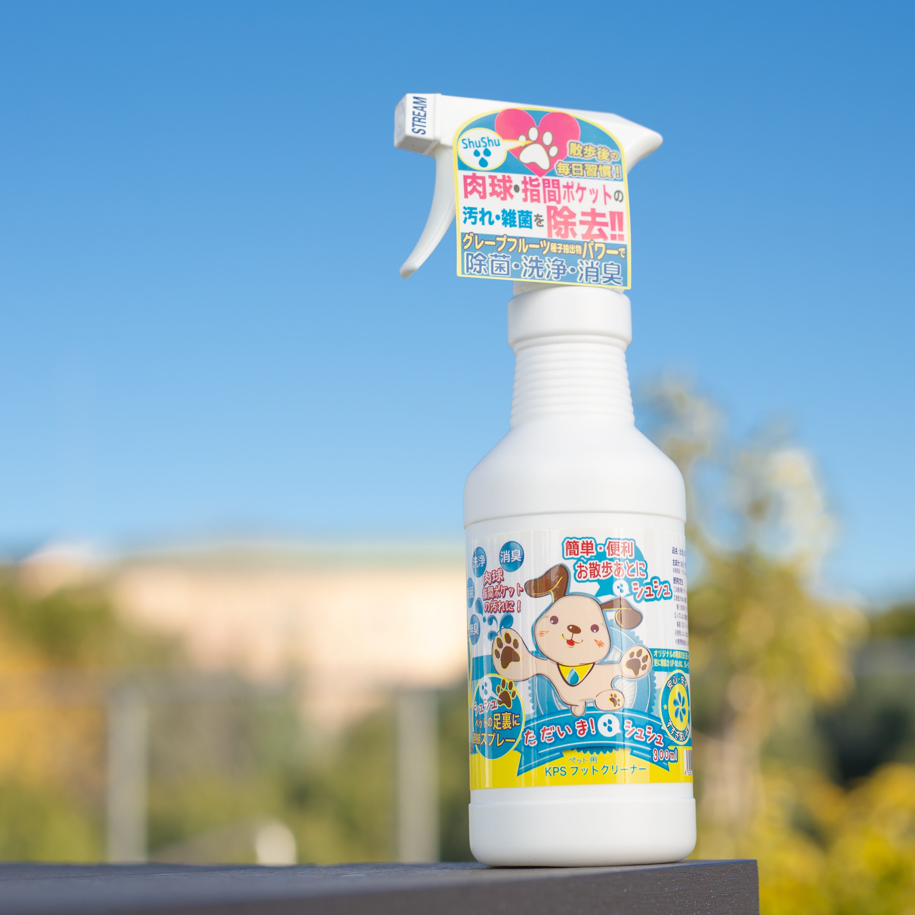 ただいま!シュシュ300ml