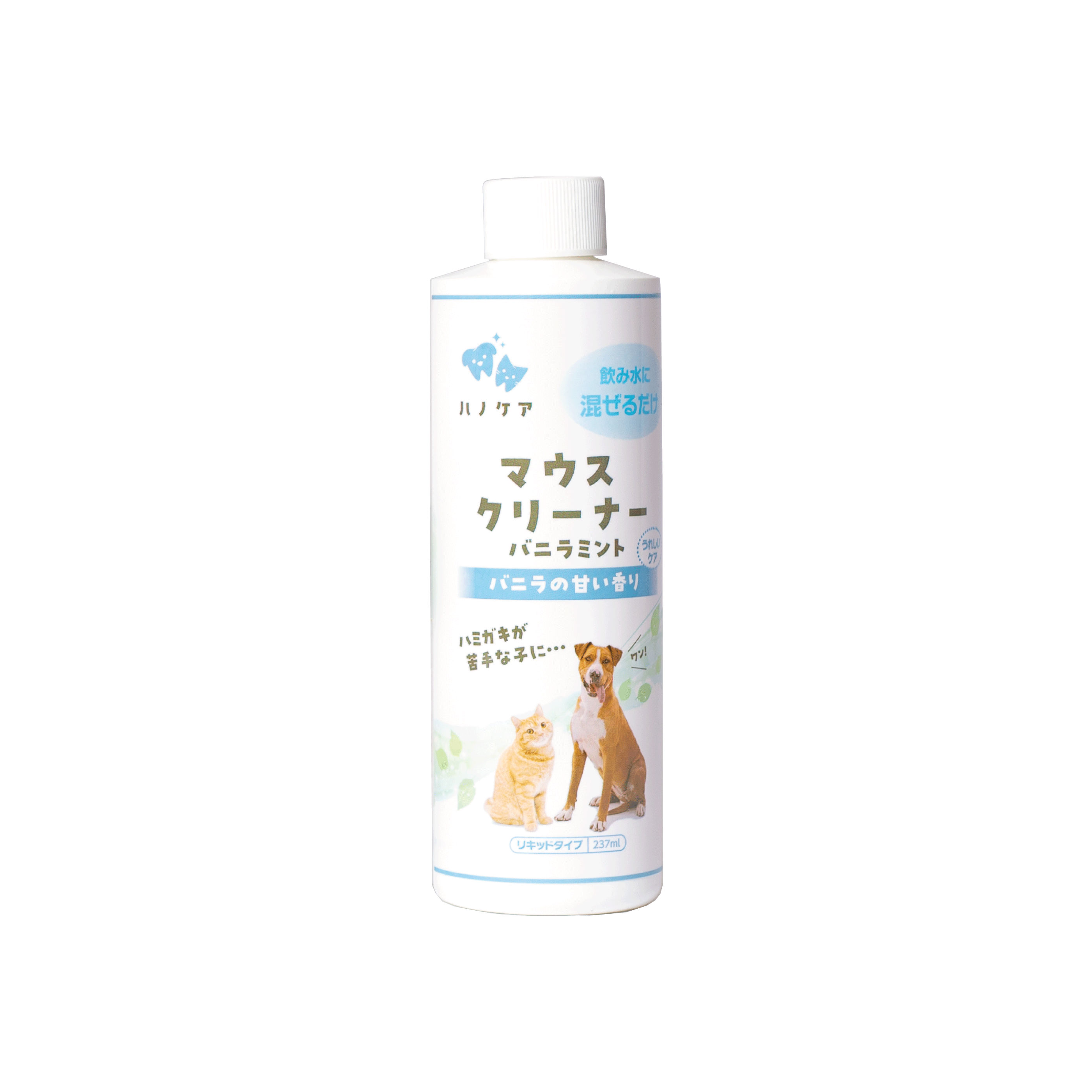 ハノケア マウスクリーナー バニラミント 237ml/473ml(旧KPSマウスクリーナーバニラミント)