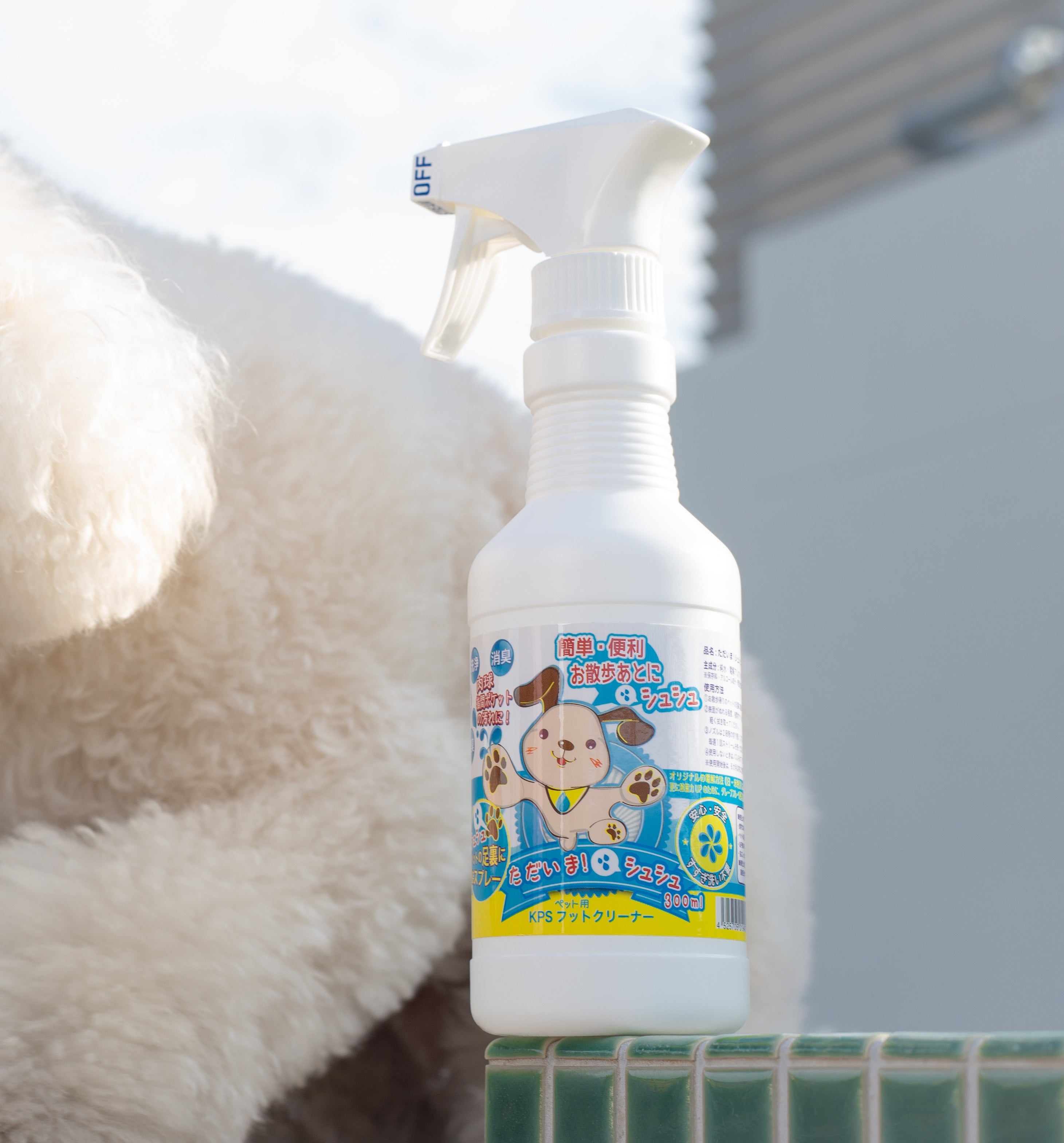 ただいま!シュシュ300ml
