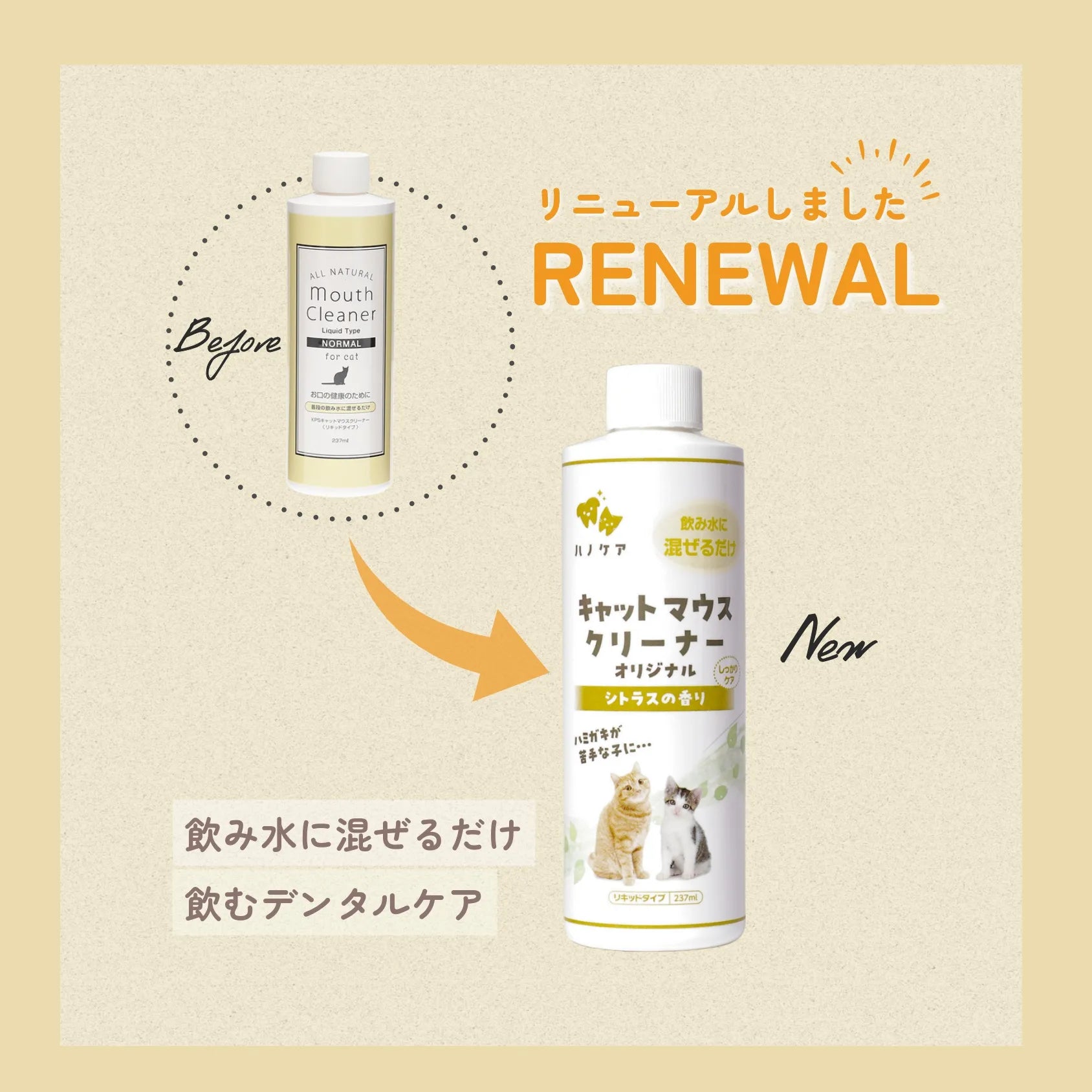 【50%OFF 数量限定】KPSキャットマウスクリーナー 118ml、237ml(旧パッケージ アウトレット パッケージ変更の為)
