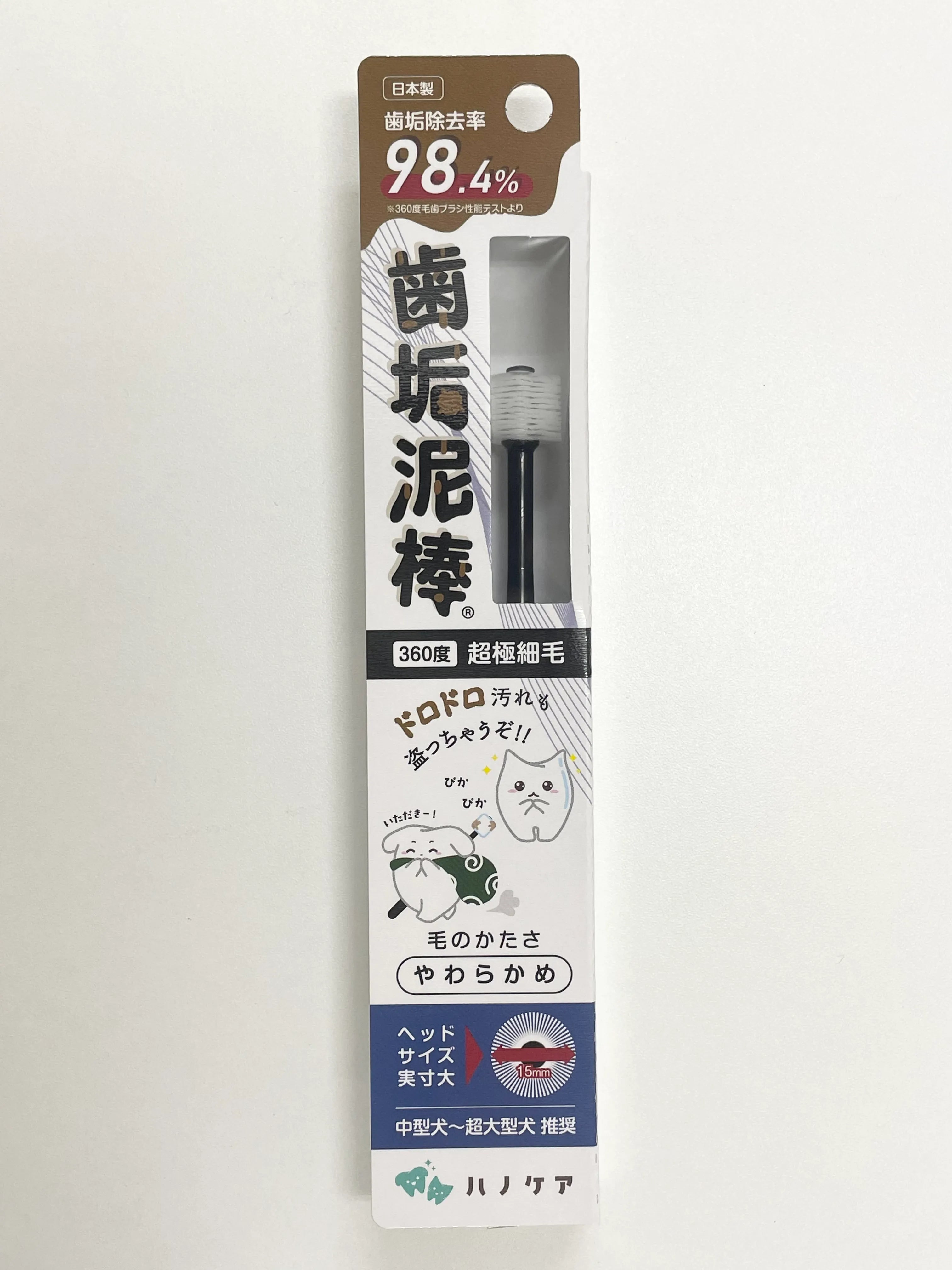 360度歯ブラシ 歯垢泥棒 S/L