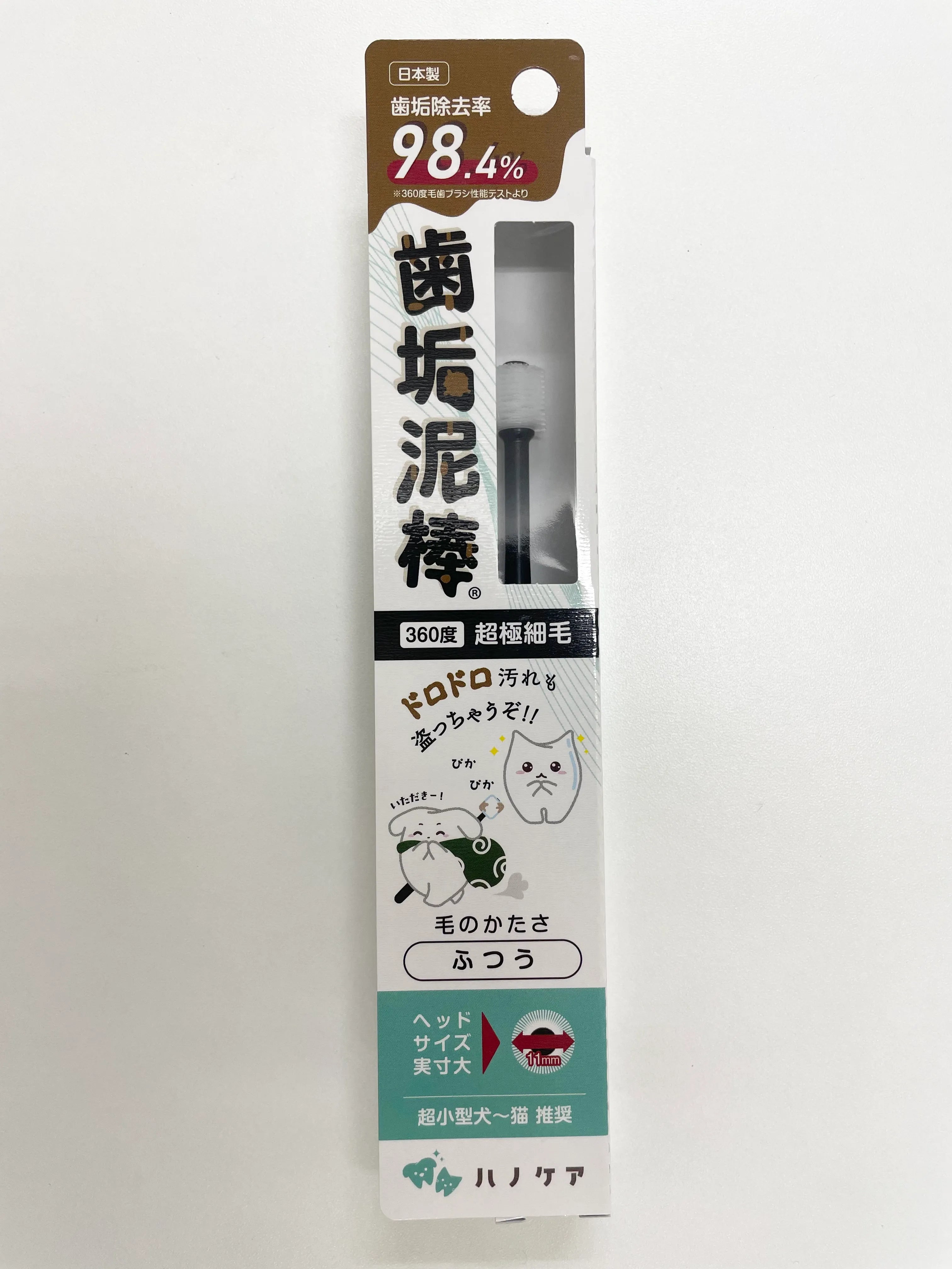 360度歯ブラシ 歯垢泥棒 S/L