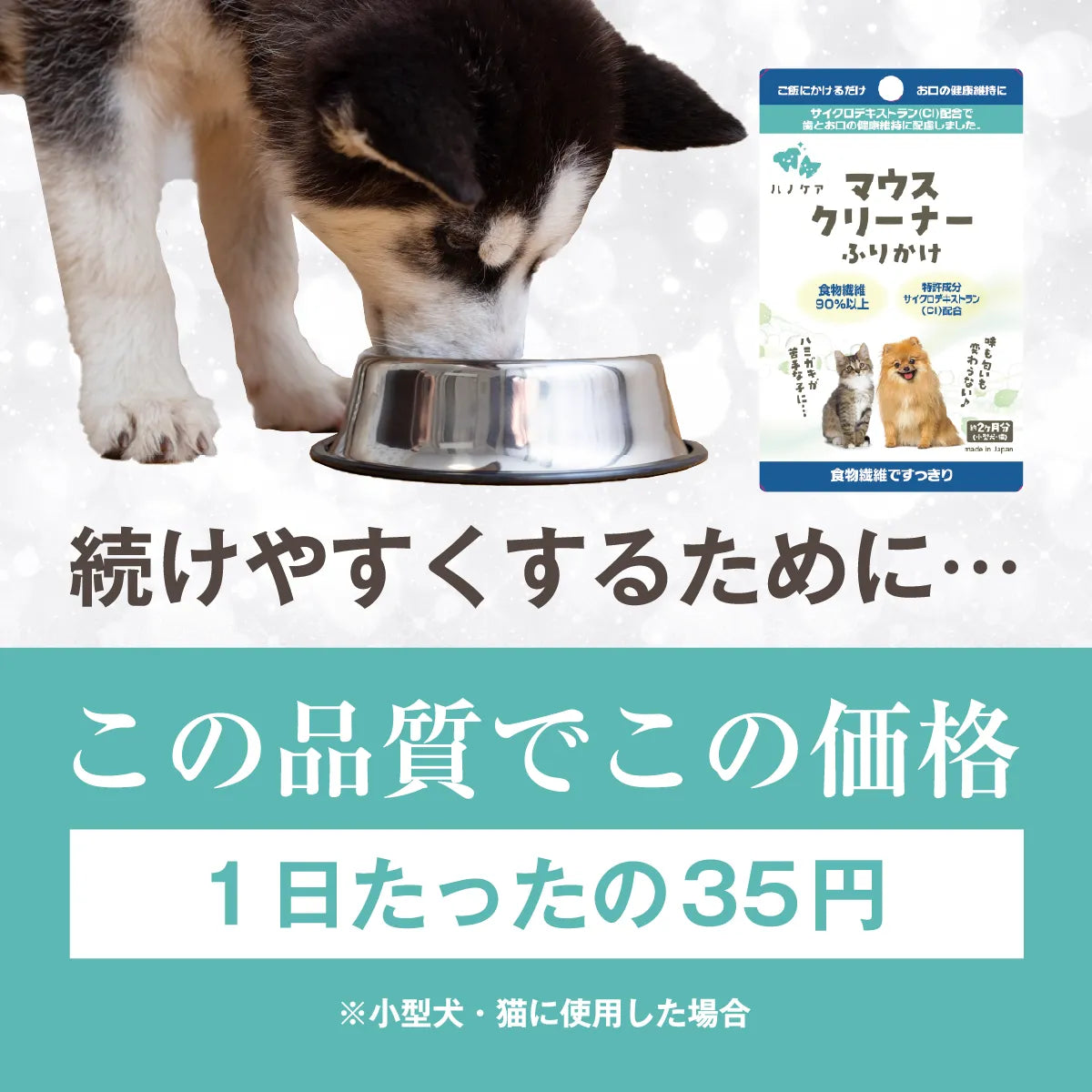 ハノケア マウスクリーナー ふりかけ 30g