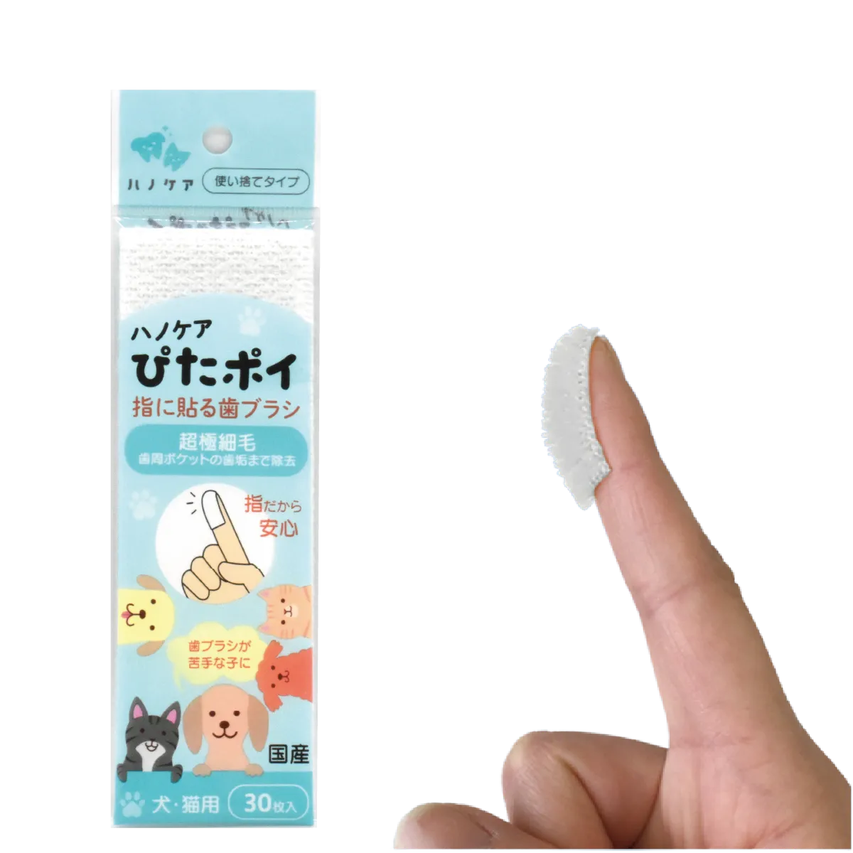ぴたポイ 30枚入り ※メール便配送 2025/9/1~パッケージリニューアル