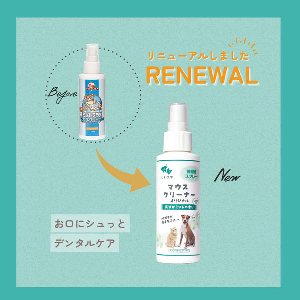 【訳あり特価】KPSマウスクリーナー　バニラミント 　473ml 2本セット KPS マウスクリーナー バニラミント 473ml