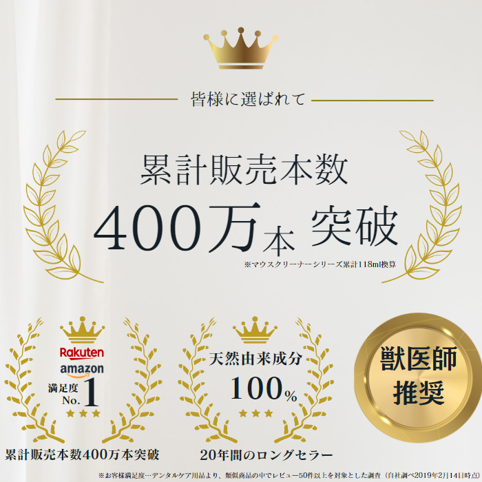 【50%OFF 数量限定】KPSマウスクリーナー118ml (旧パッケージ アウトレット パッケージ変更の為)