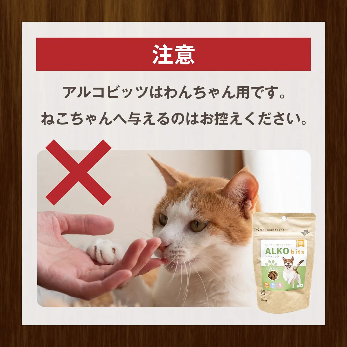 ALKO bits(アルコビッツ)28個入 40g