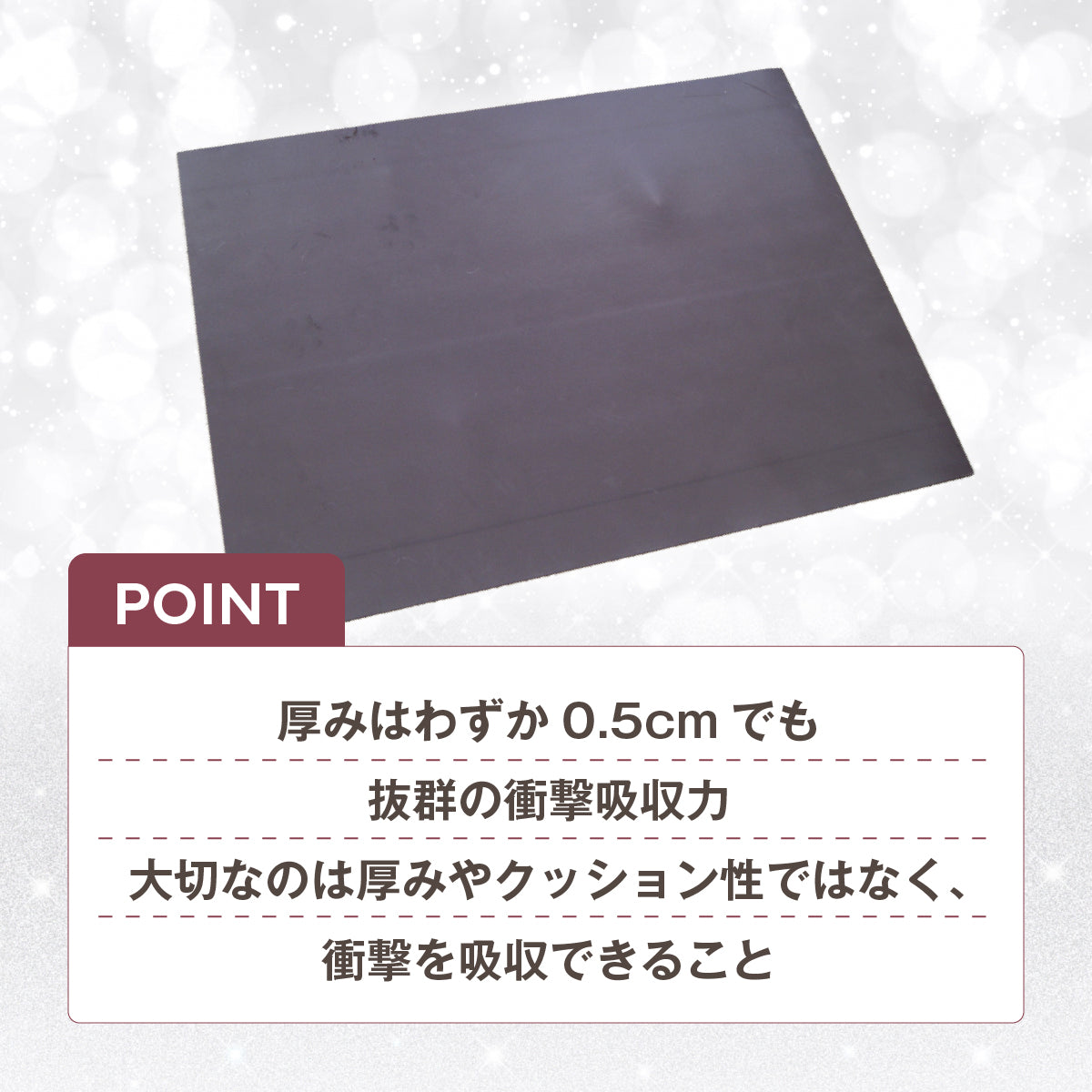 無重力マット