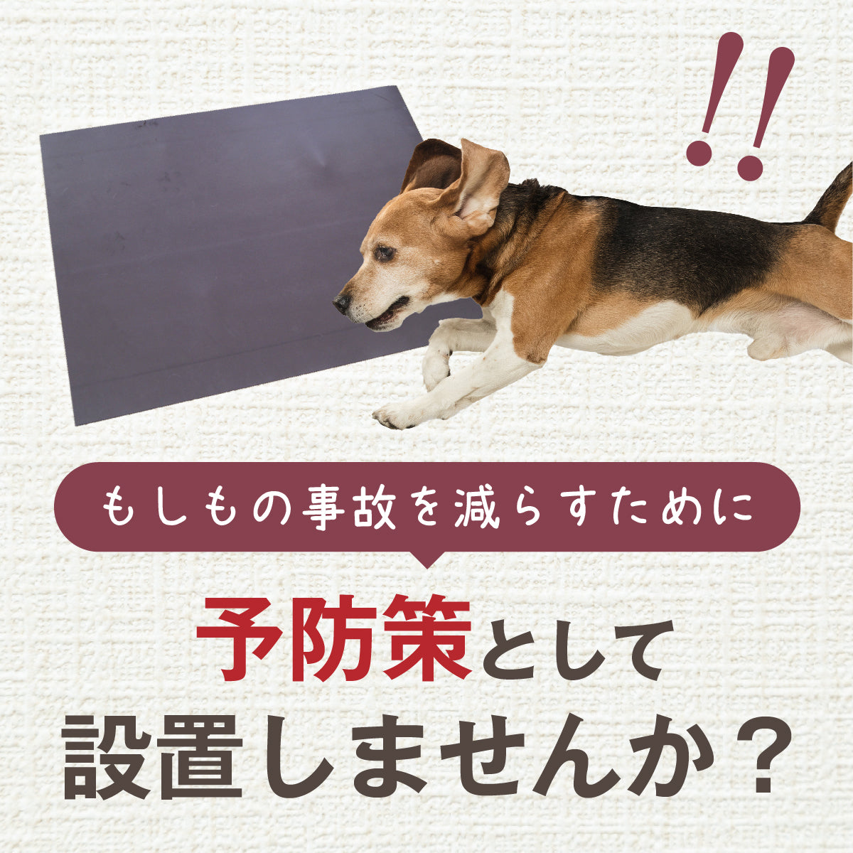 無重力マット
