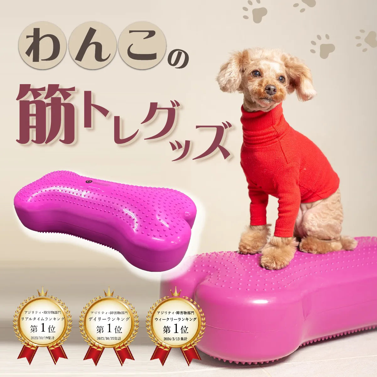 獣医師推奨】アプリア バランスボーン – kps_online_shop 獣医師推奨】アプリア バランスボーン – kps_online_shop